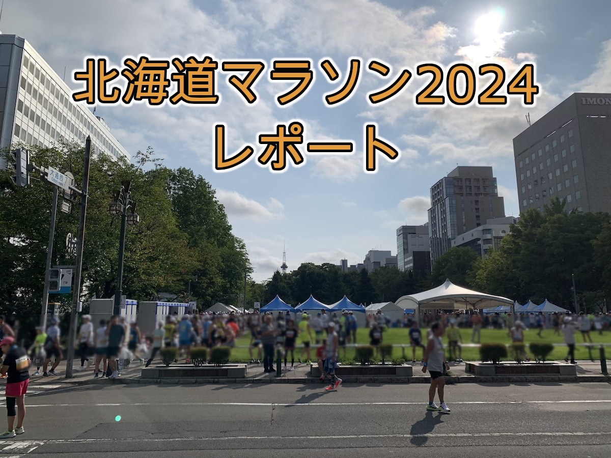 Hokkaido Marathon 2024 report